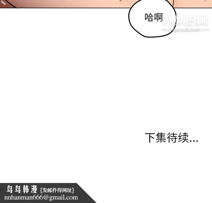 GoodNight 第16话 第113页
