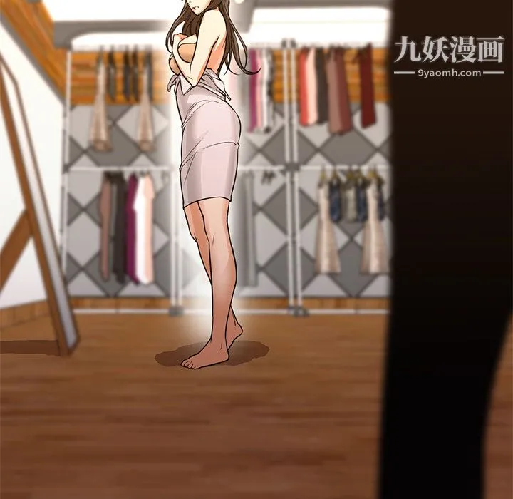 GoodNight 第16话 第12页