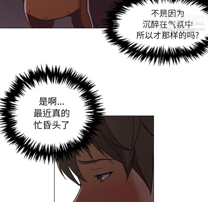 GoodNight 第16话 第64页