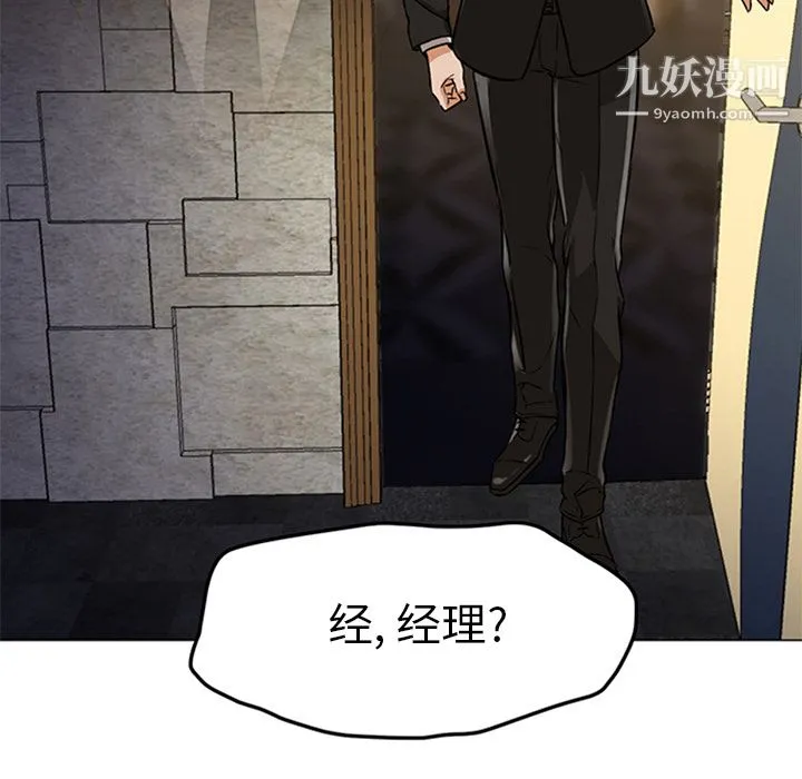 GoodNight 第16话 第10页