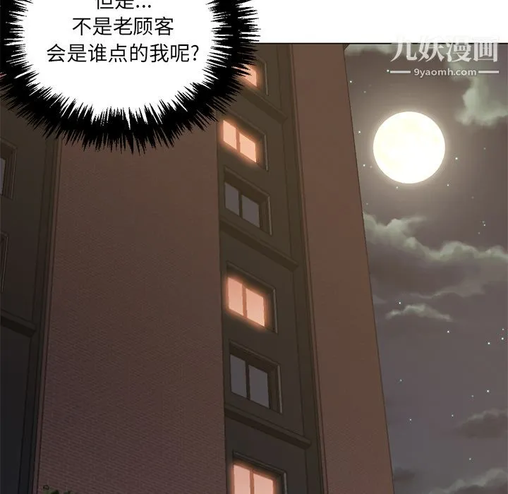 GoodNight 第16话 第66页