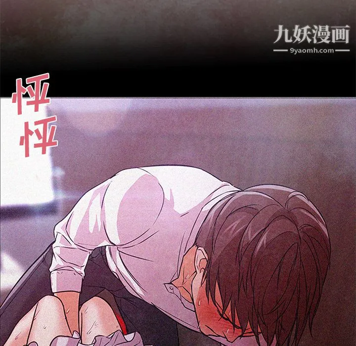 GoodNight 第16话 第59页