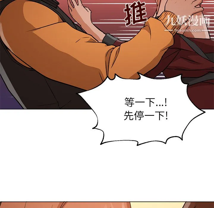 GoodNight 第16话 第84页