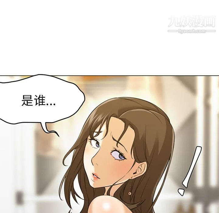 GoodNight 第16话 第7页