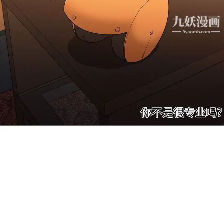 GoodNight 第16话 第94页
