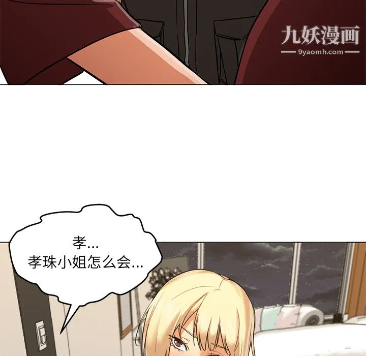 GoodNight 第16话 第70页
