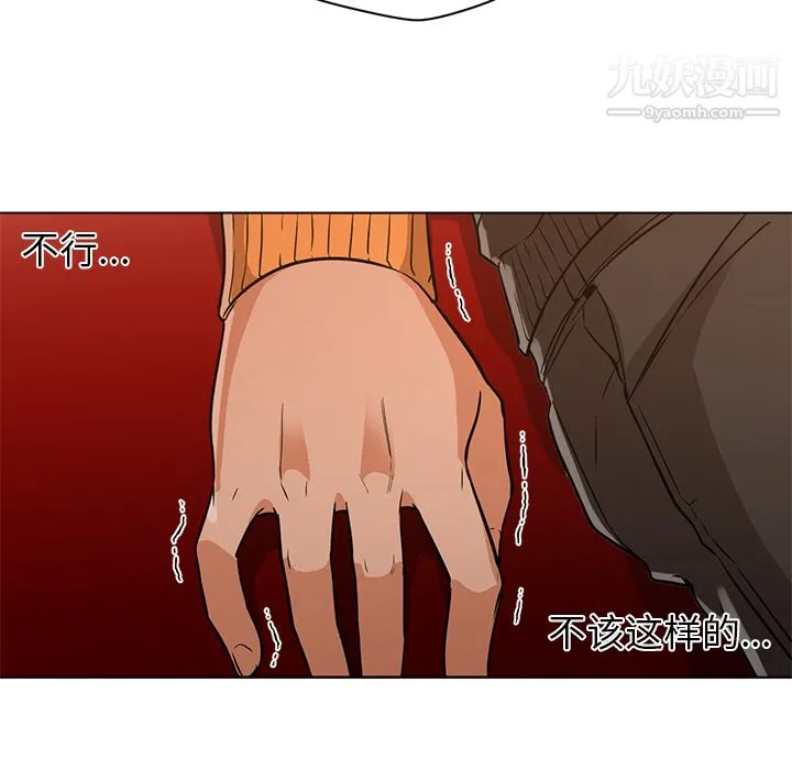 GoodNight 第16话 第82页