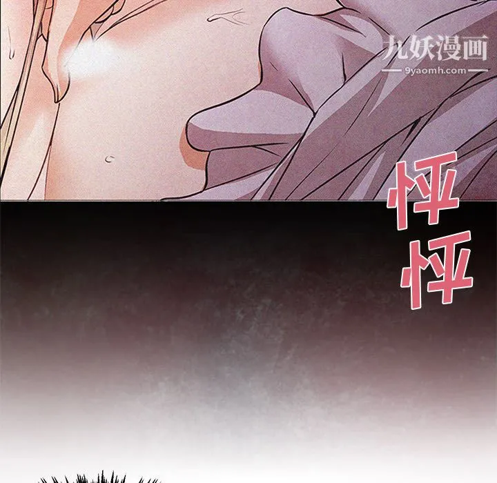 GoodNight 第16话 第62页