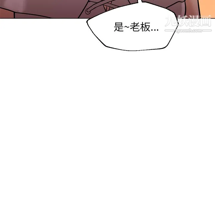GoodNight 第16话 第54页