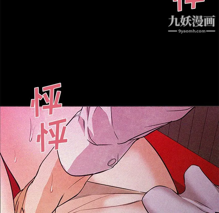GoodNight 第16话 第61页