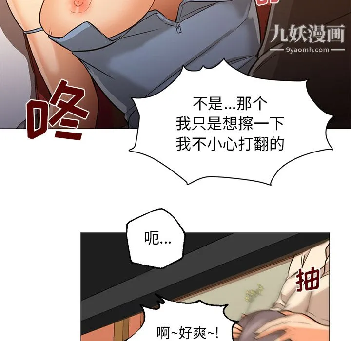 GoodNight 第16话 第42页