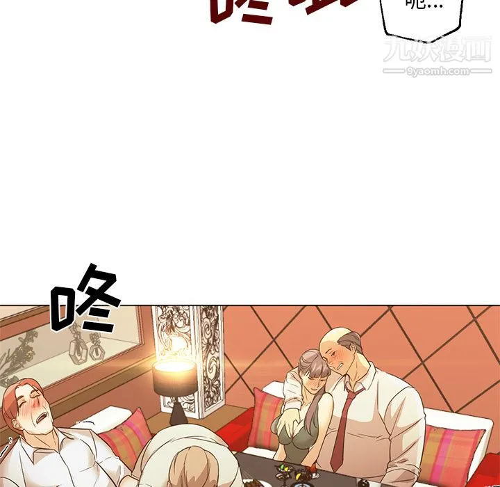 GoodNight 第16话 第44页