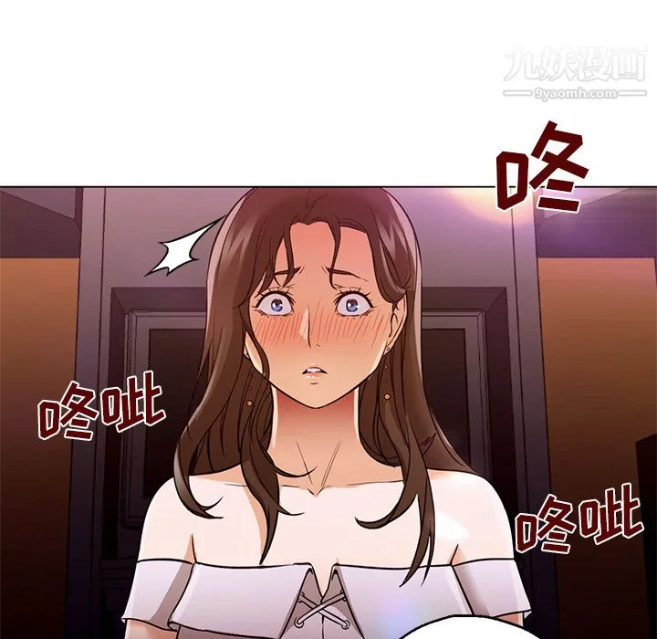 GoodNight 第16话 第48页