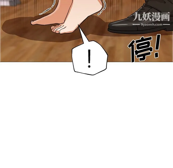 GoodNight 第16话 第16页