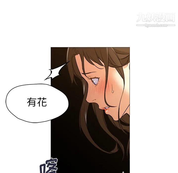GoodNight 第16话 第23页