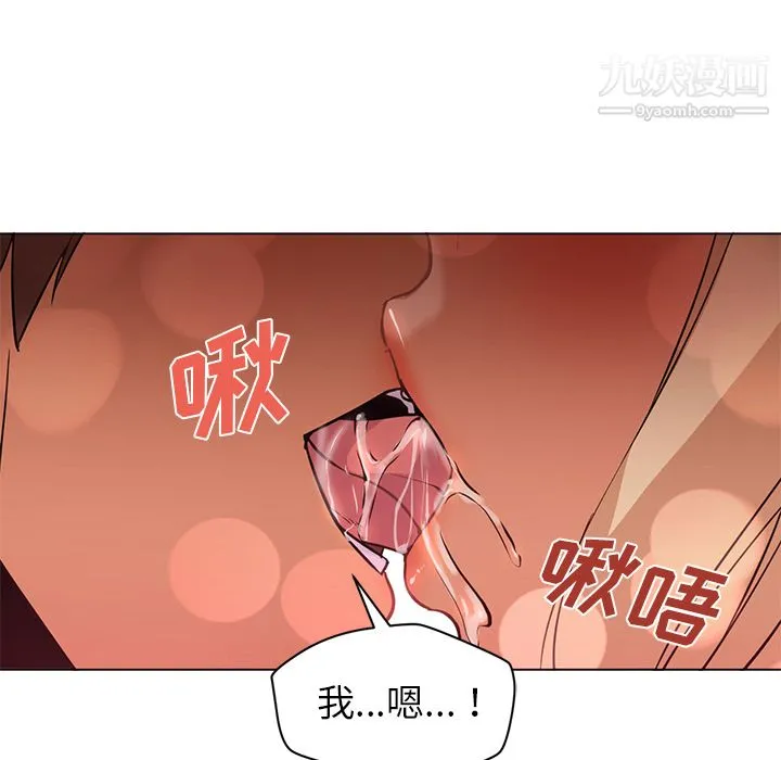 GoodNight 第16话 第81页