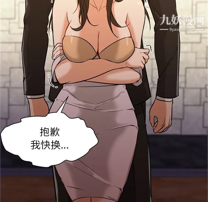 GoodNight 第16话 第18页