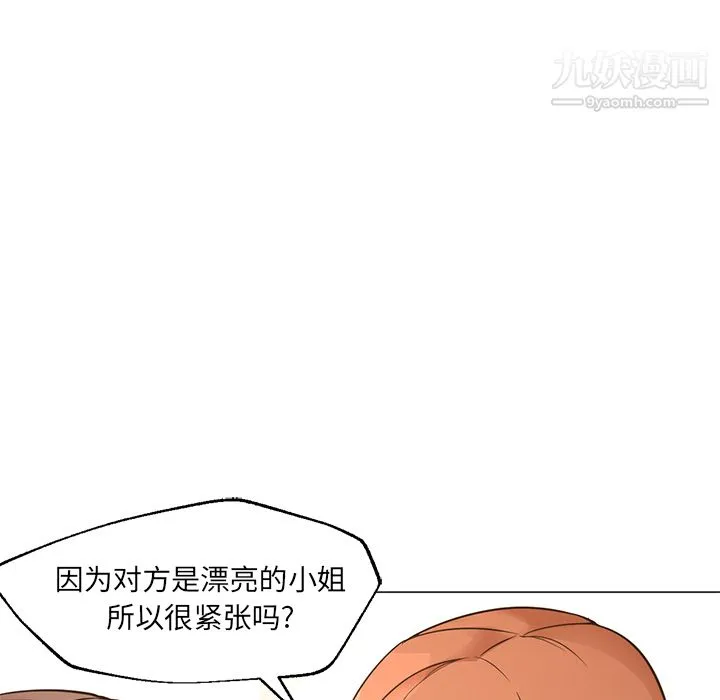 GoodNight 第16话 第74页