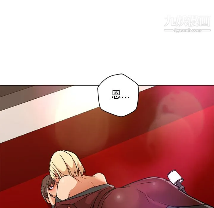 GoodNight 第16话 第79页