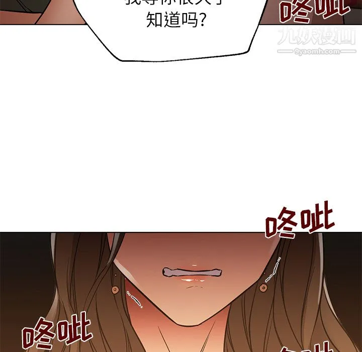 GoodNight 第16话 第51页