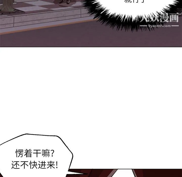 GoodNight 第16话 第68页
