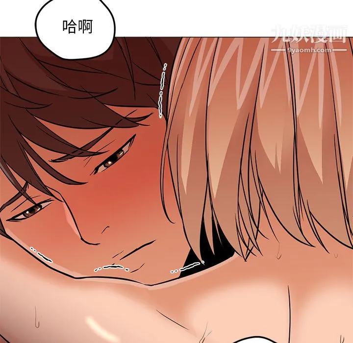 GoodNight 第16话 第112页