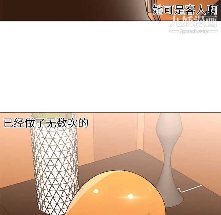 GoodNight 第16话 第93页