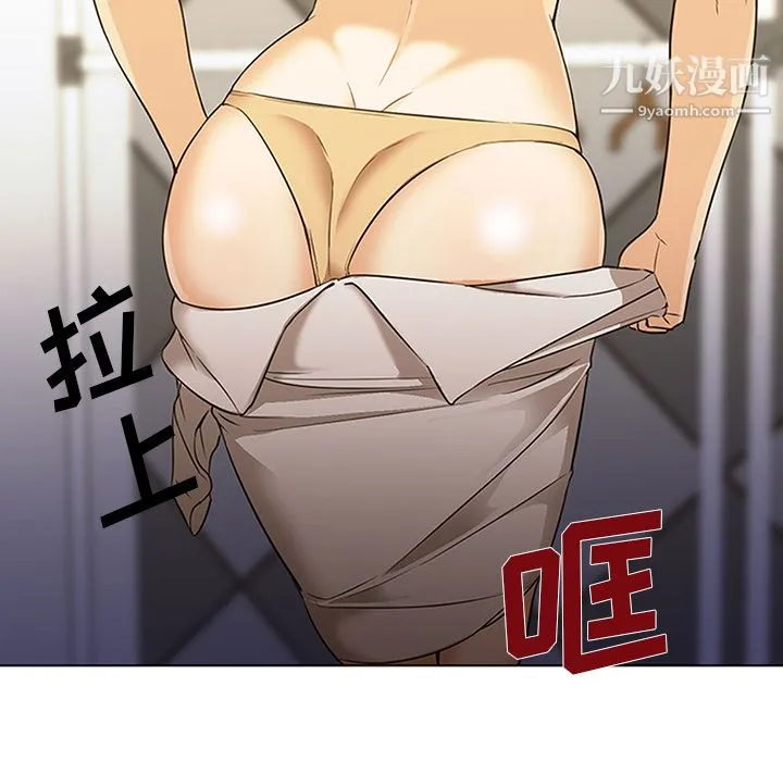 GoodNight 第16话 第6页