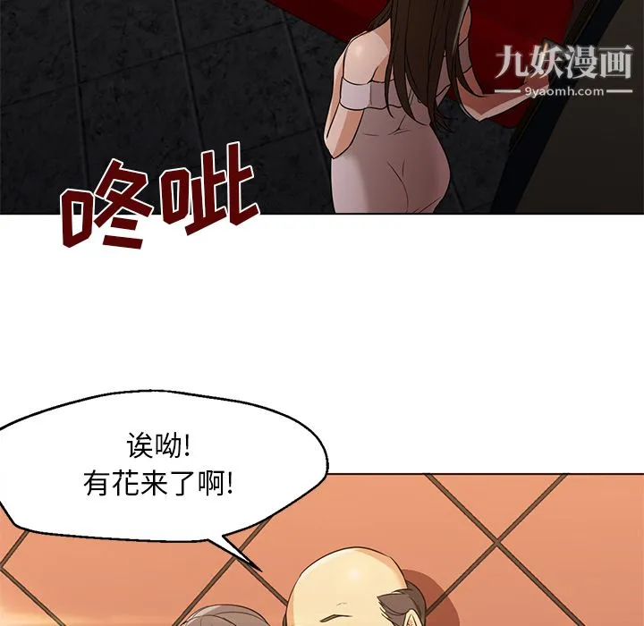 GoodNight 第16话 第46页