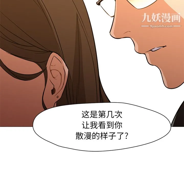 GoodNight 第16话 第25页