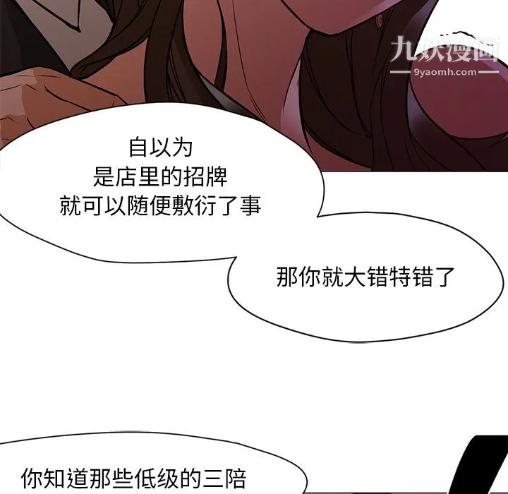 GoodNight 第16话 第29页
