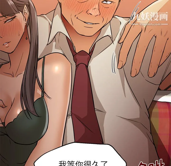 GoodNight 第16话 第50页