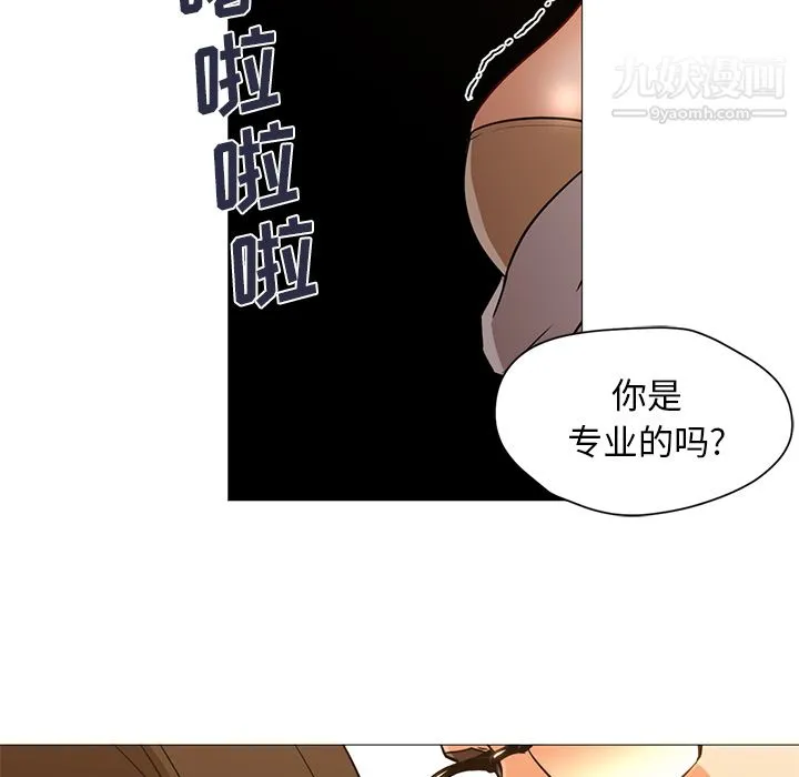GoodNight 第16话 第24页