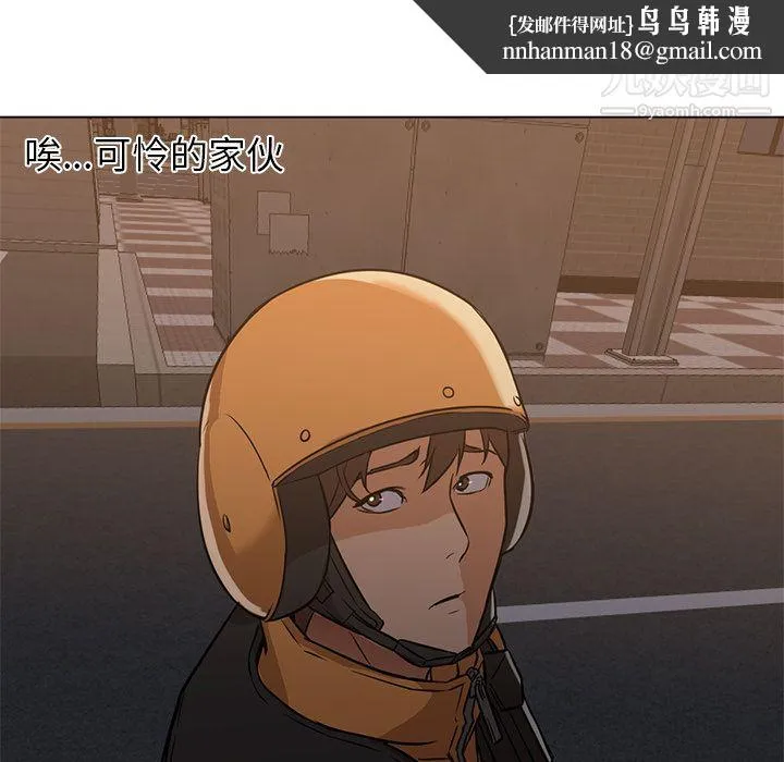 GoodNight 第16话 第57页
