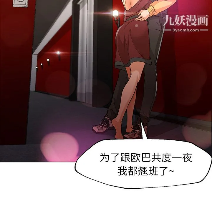GoodNight 第16话 第91页