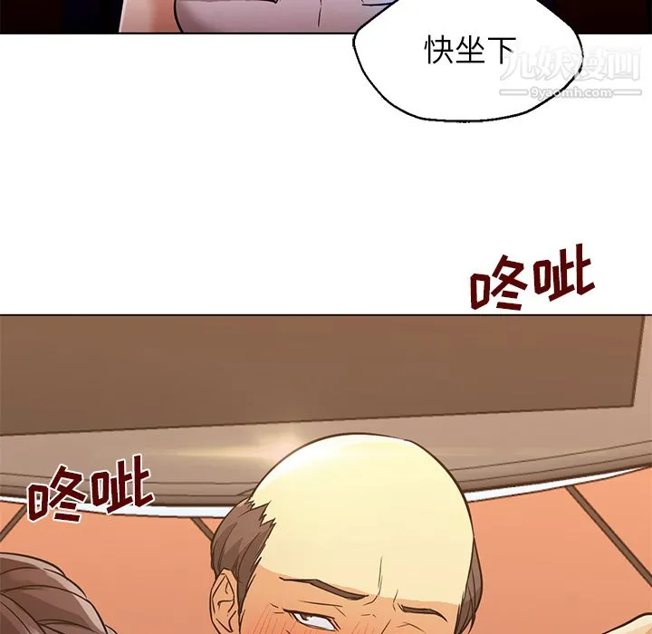 GoodNight 第16话 第49页