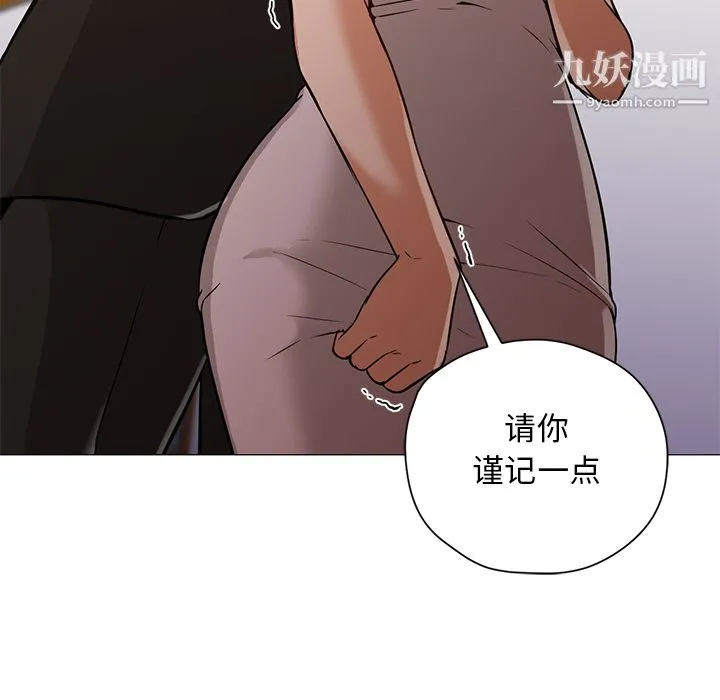 GoodNight 第16话 第27页
