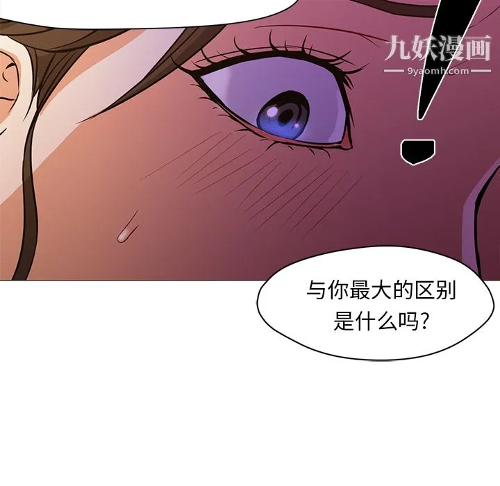 GoodNight 第16话 第30页