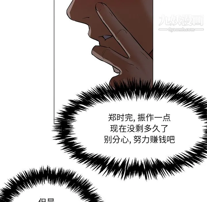 GoodNight 第16话 第65页