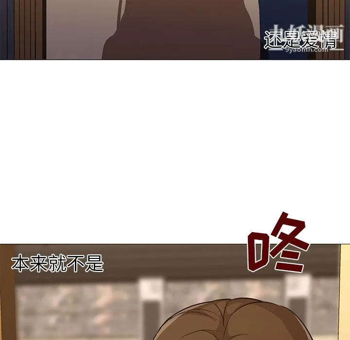 GoodNight 第16话 第39页