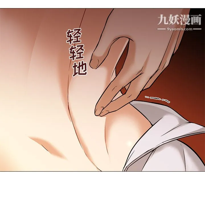 GoodNight 第16话 第21页