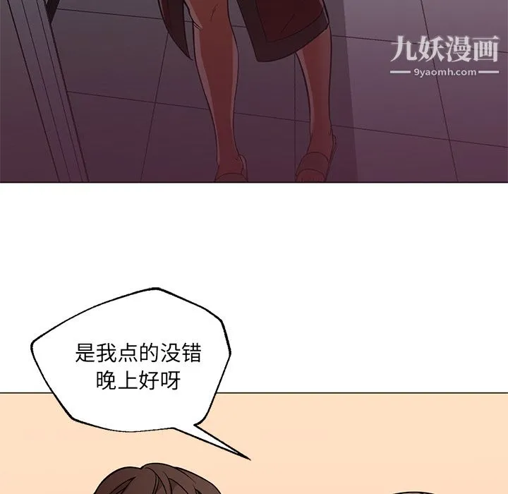 GoodNight 第16话 第72页