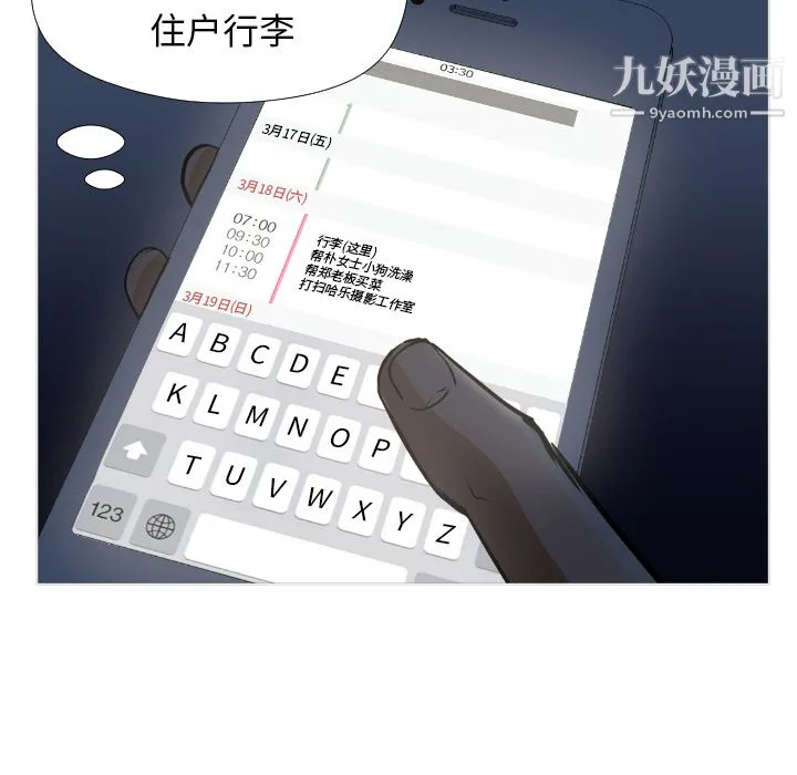 GoodNight 第1话 第70页