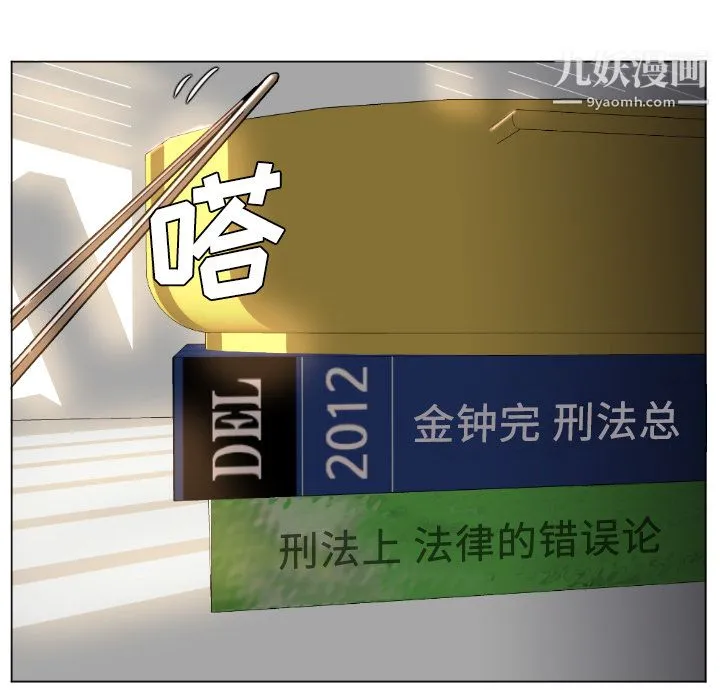 GoodNight 第1话 第107页