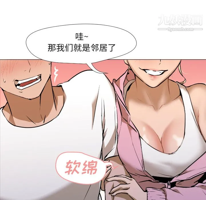 GoodNight 第1话 第90页