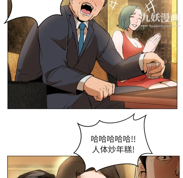 GoodNight 第1话 第116页