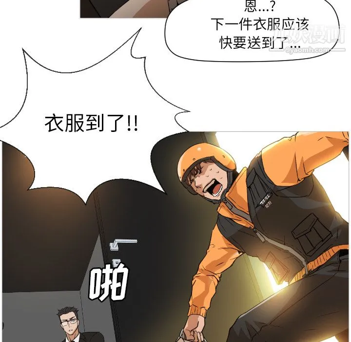 GoodNight 第1话 第45页