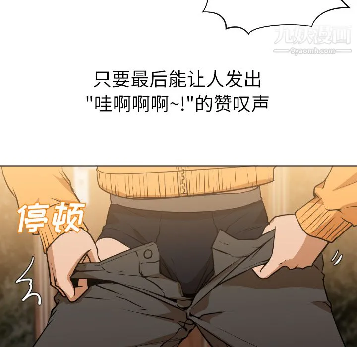 GoodNight 第1话 第144页