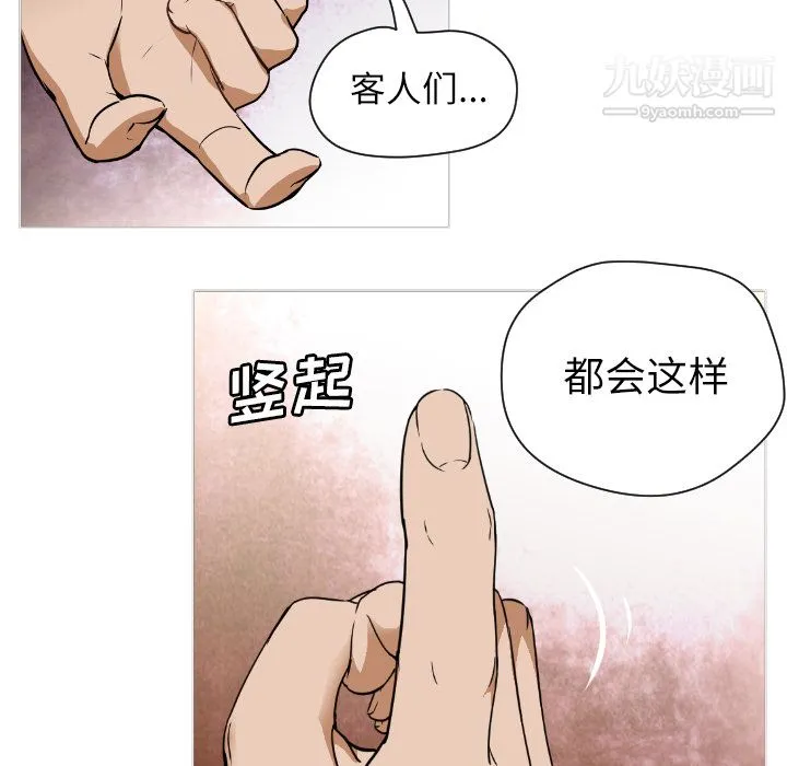 GoodNight 第1话 第30页