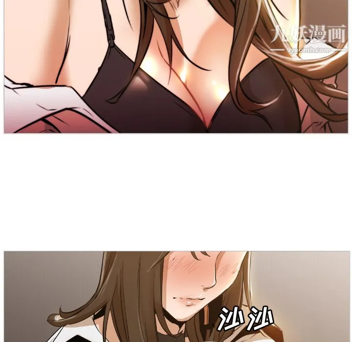 GoodNight 第1话 第51页
